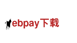 专业机械企业ebpay下载，提供全方位服务